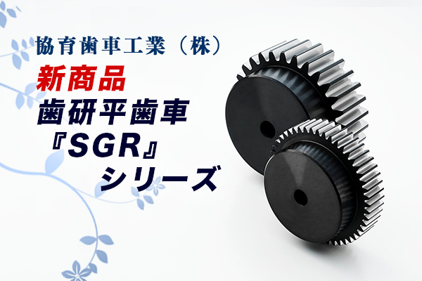 SRG